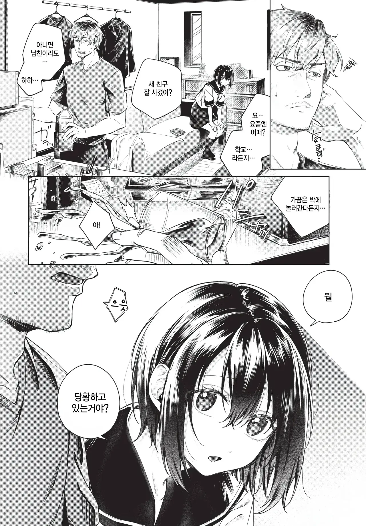 Chapter ' + image.page_number