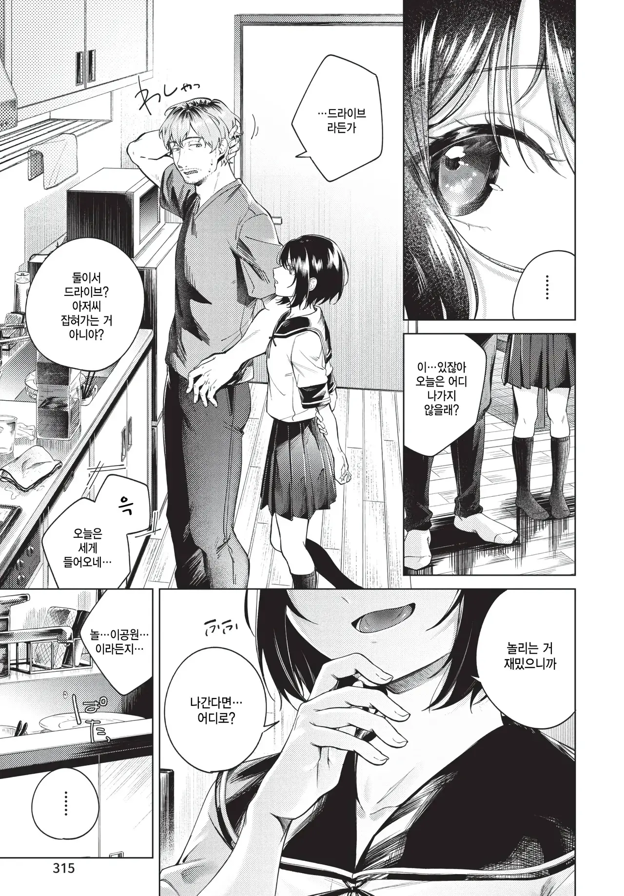 Chapter ' + image.page_number