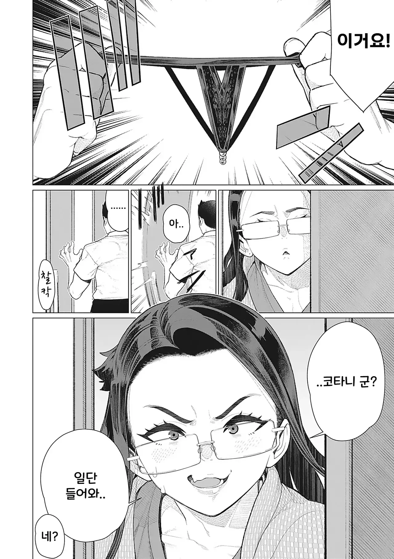 Chapter ' + image.page_number