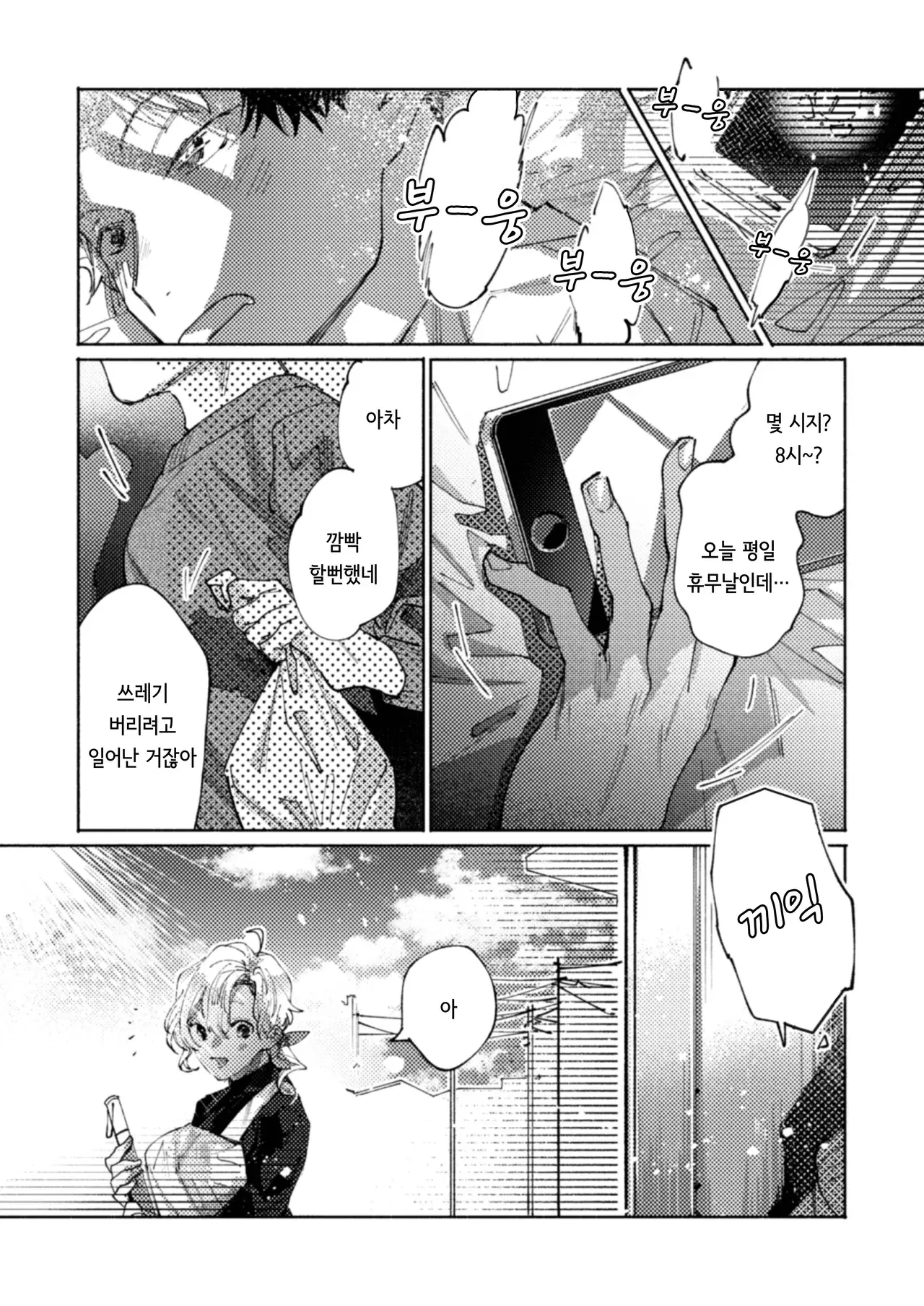 Chapter ' + image.page_number