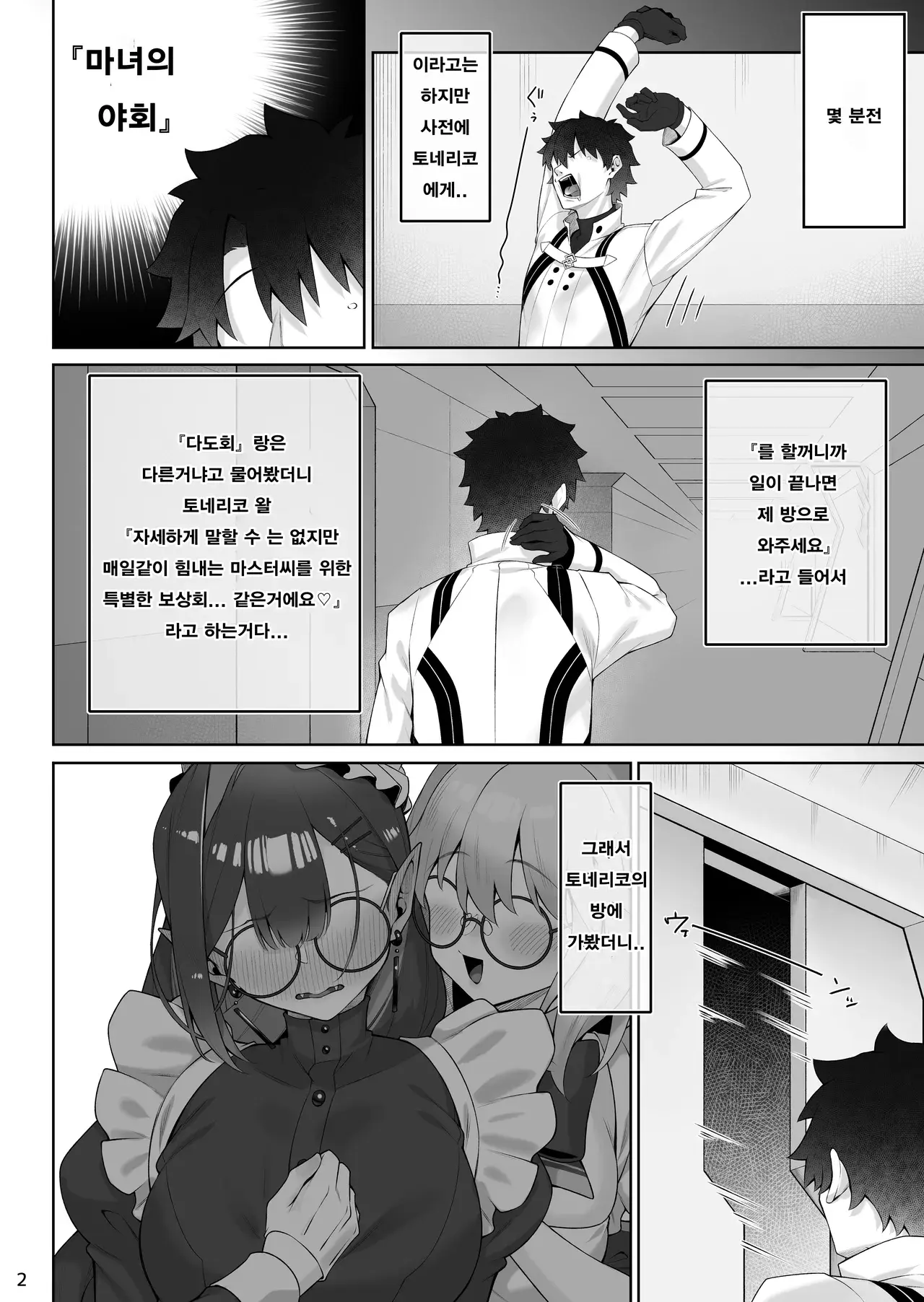 Chapter ' + image.page_number