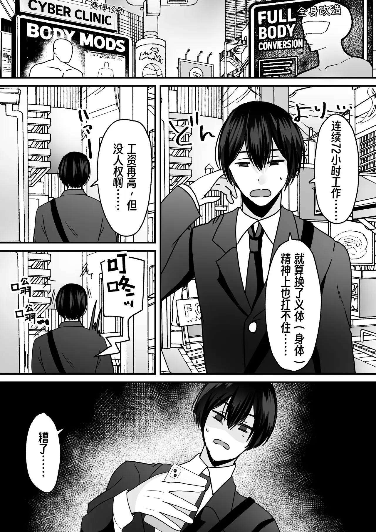 Chapter ' + image.page_number