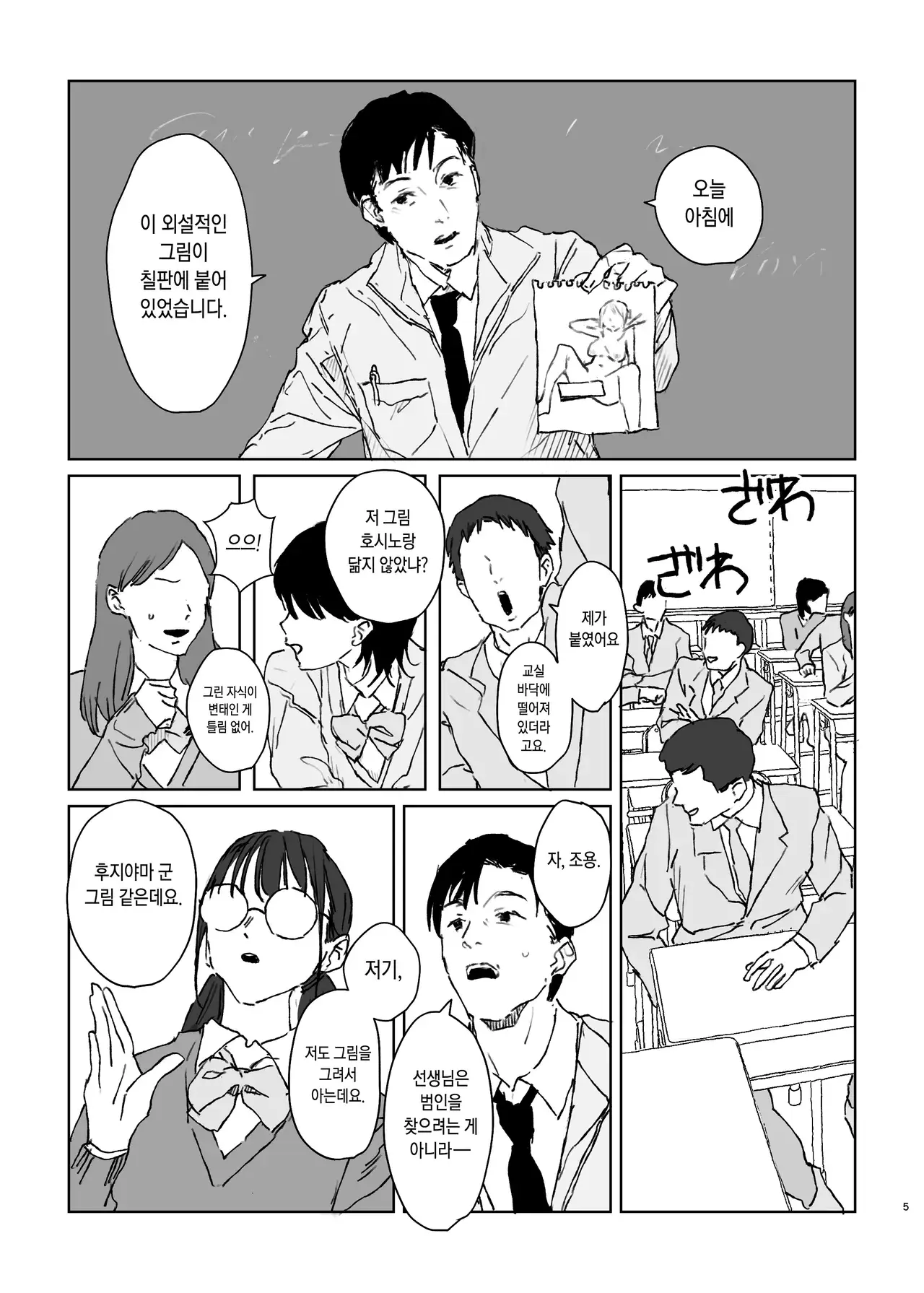 Chapter ' + image.page_number