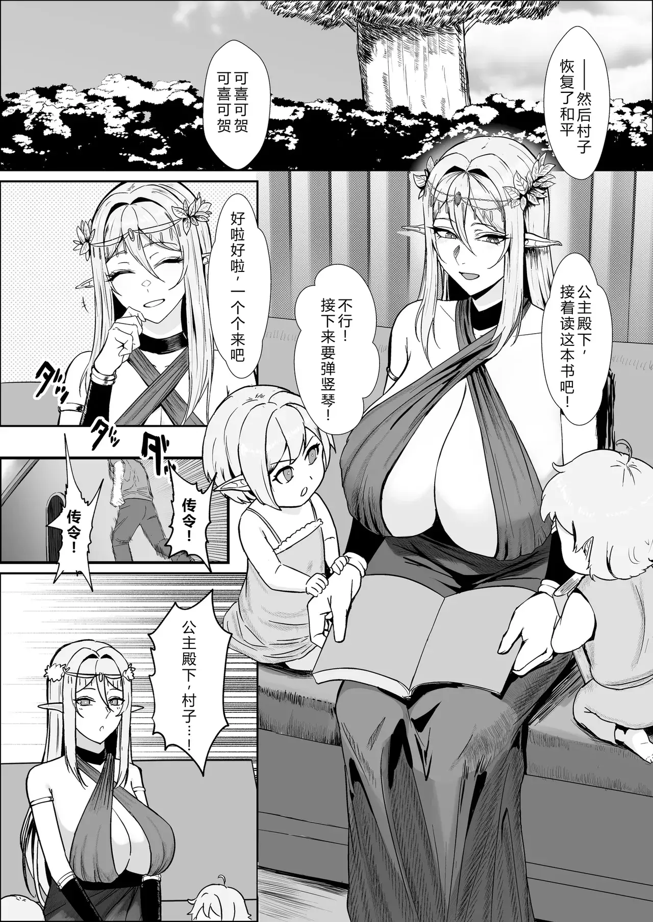 Chapter ' + image.page_number
