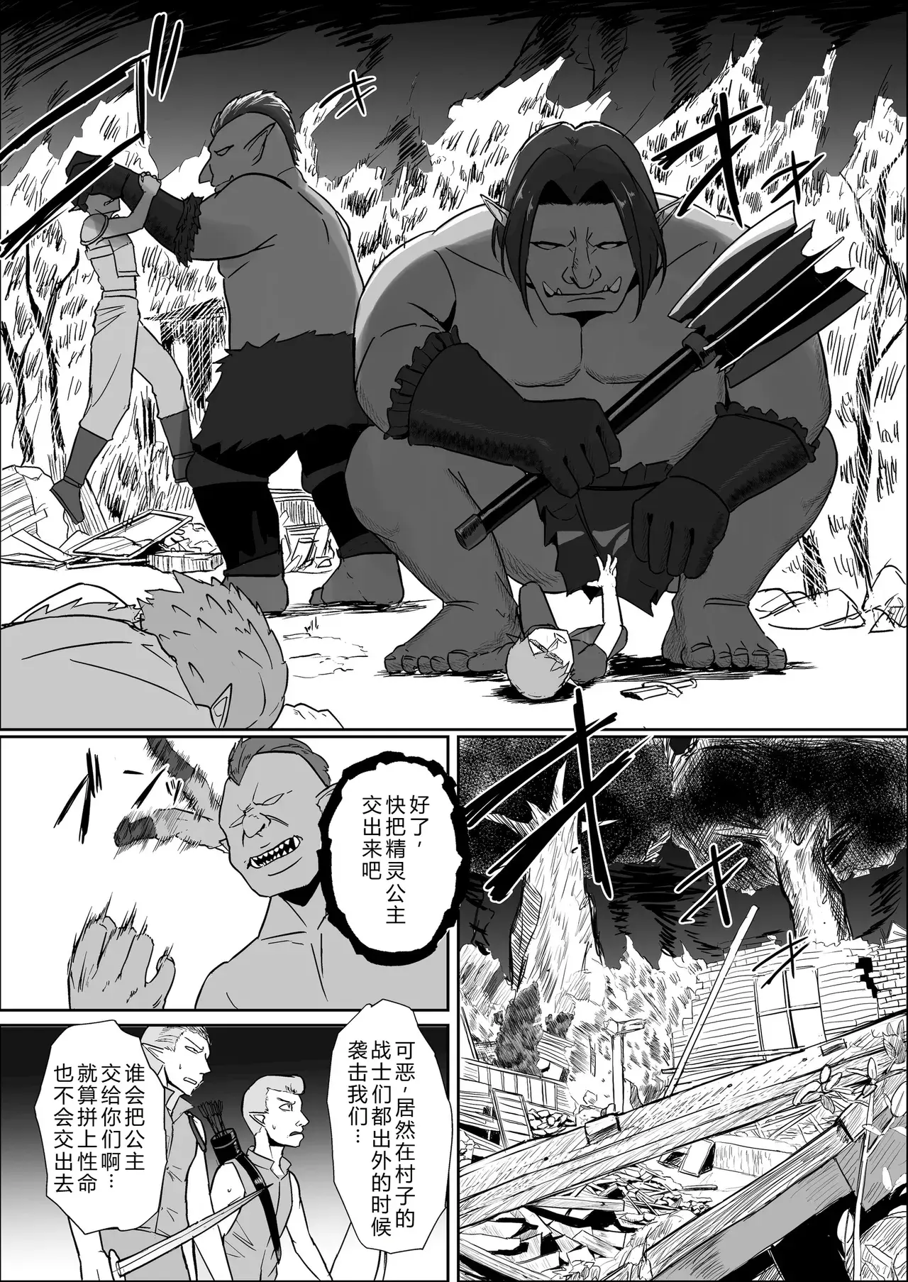 Chapter ' + image.page_number