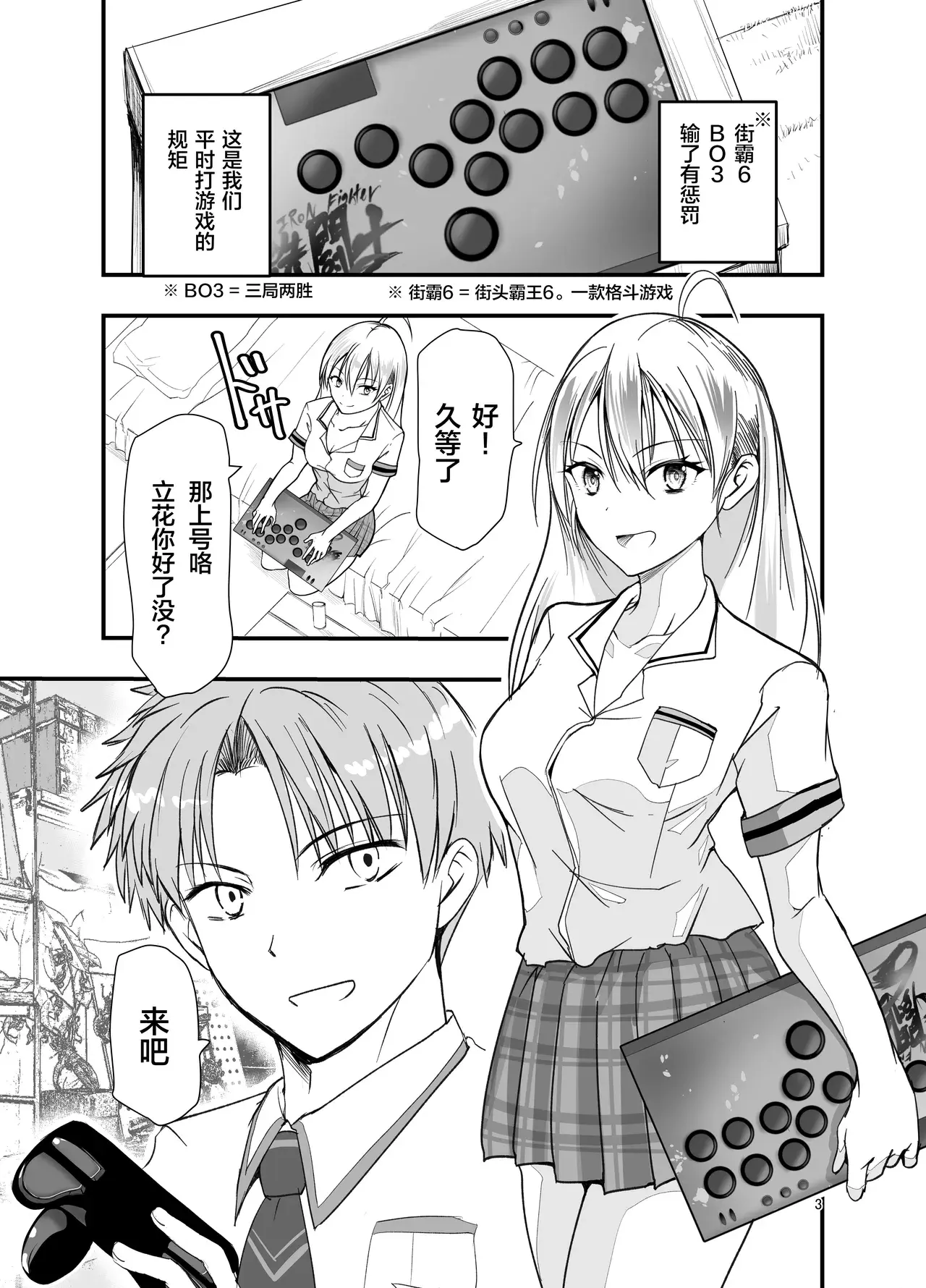 Chapter ' + image.page_number