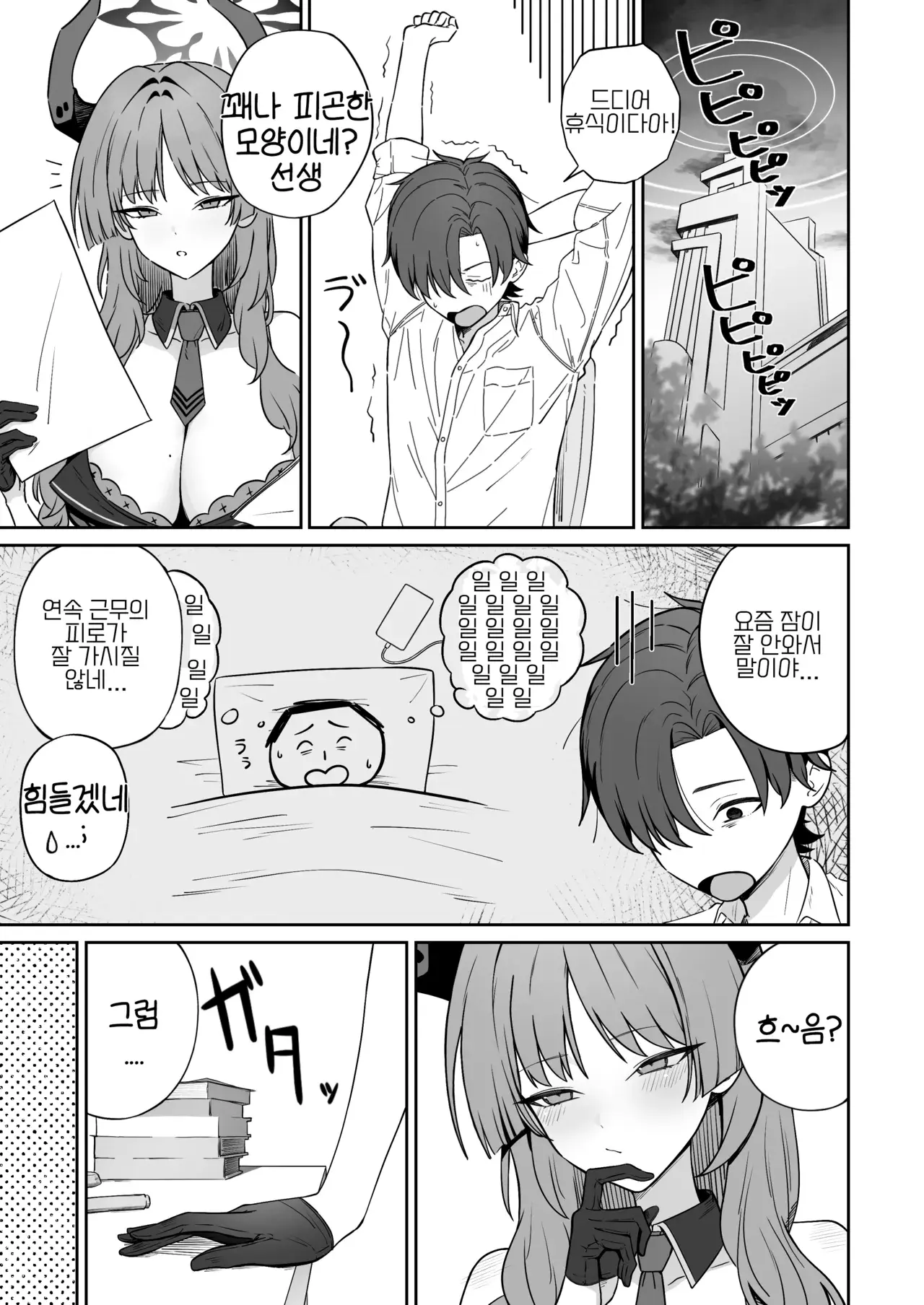 Chapter ' + image.page_number
