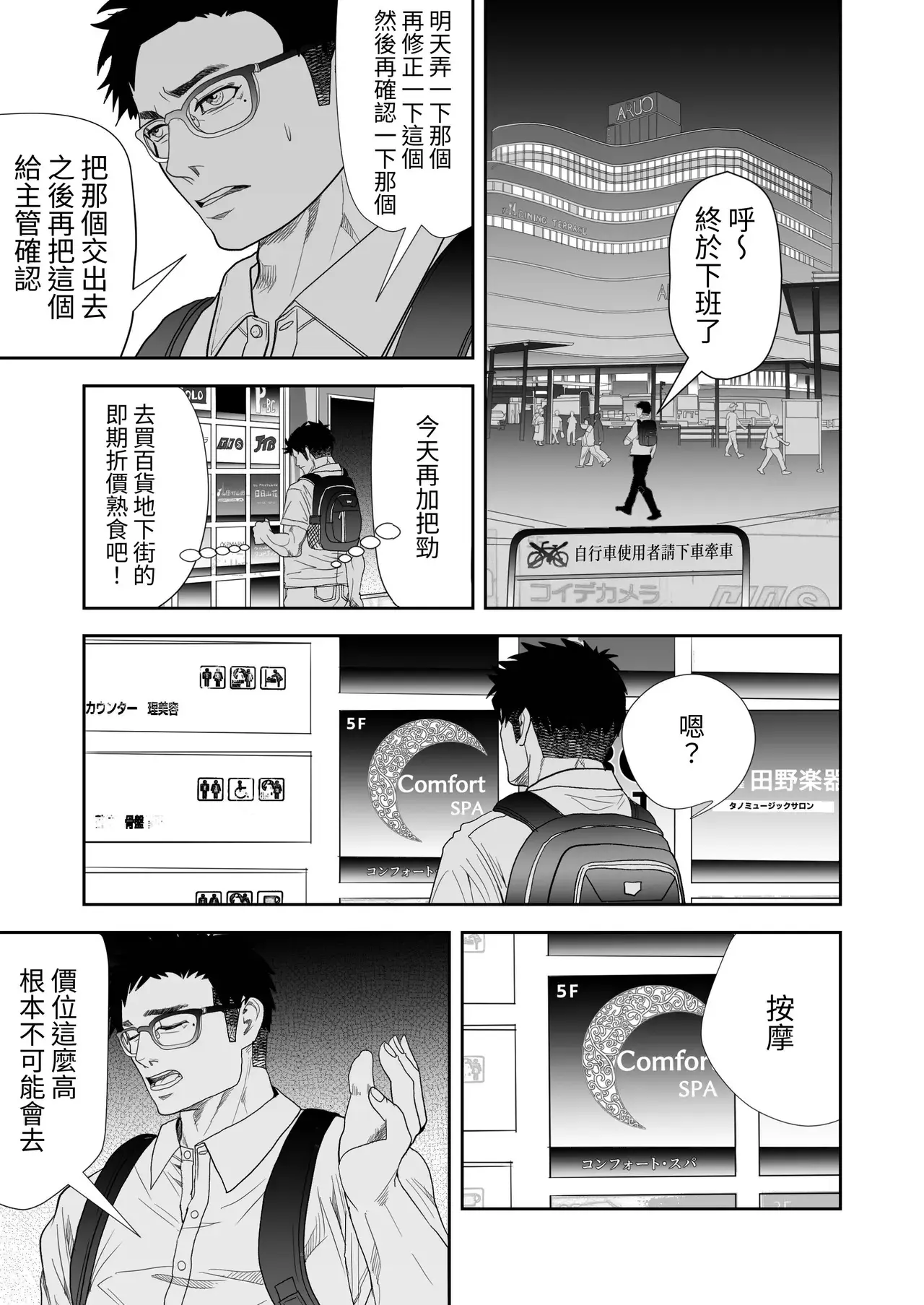 Chapter ' + image.page_number