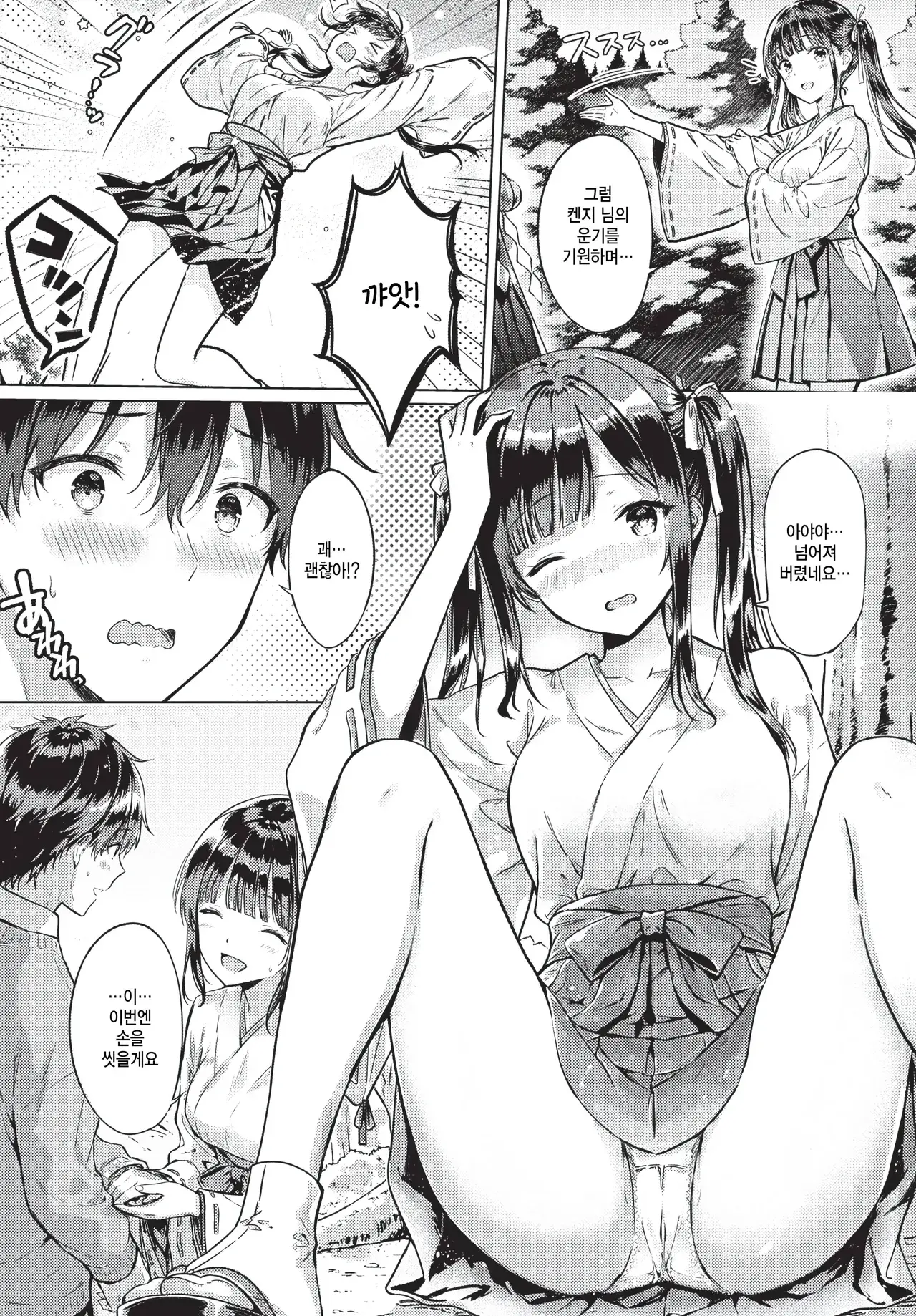 Chapter ' + image.page_number