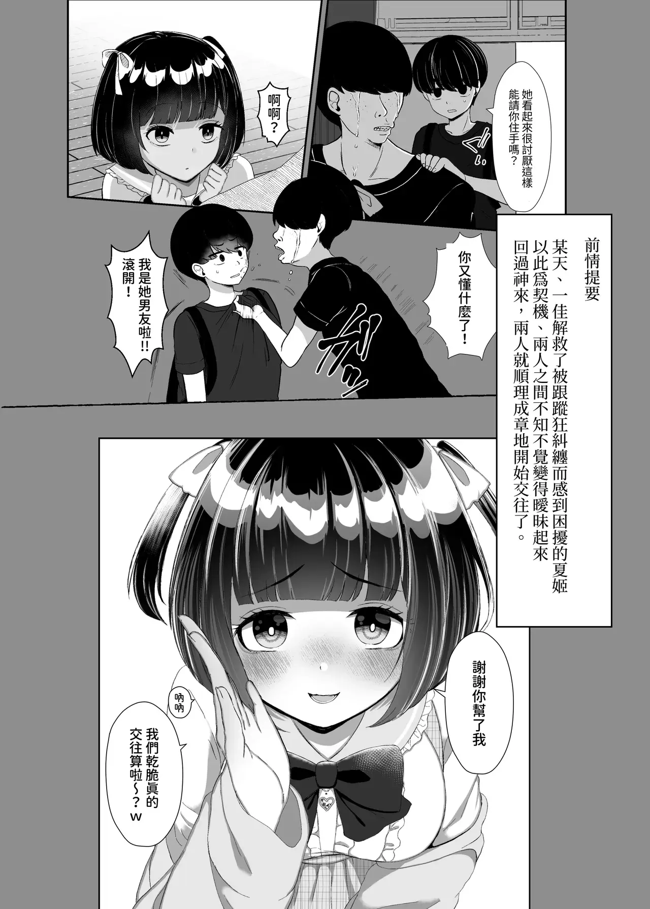 Chapter ' + image.page_number
