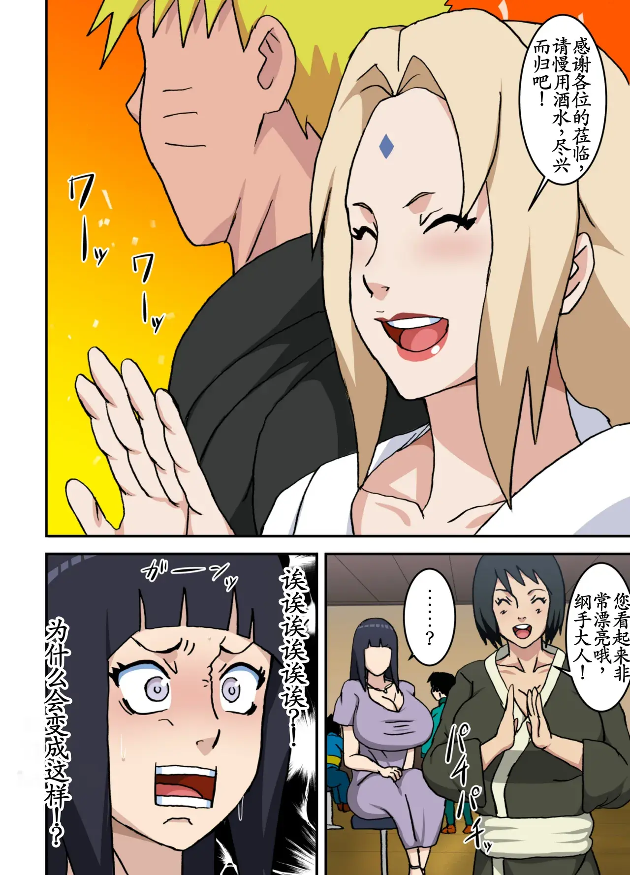 Chapter ' + image.page_number