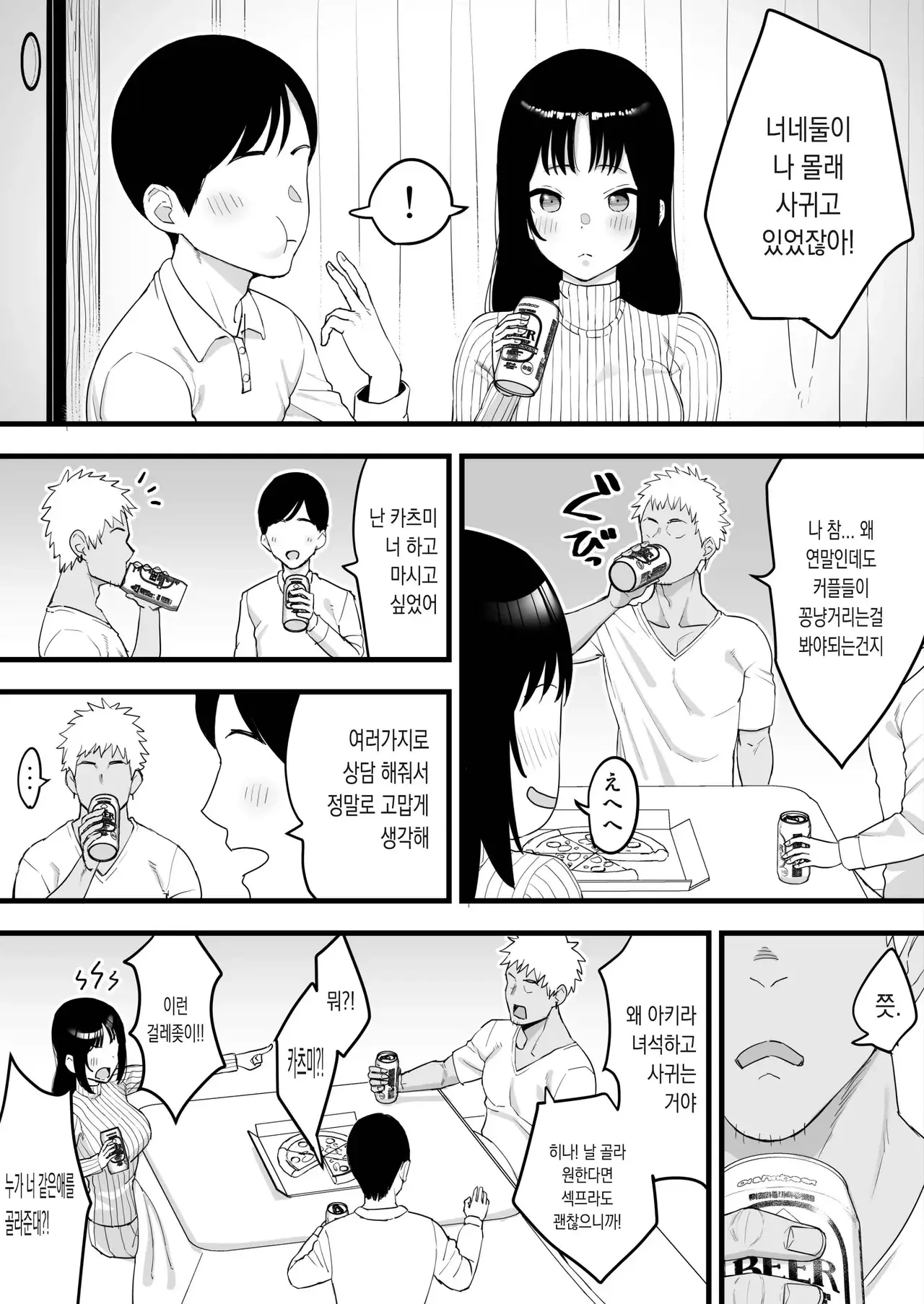 Chapter ' + image.page_number