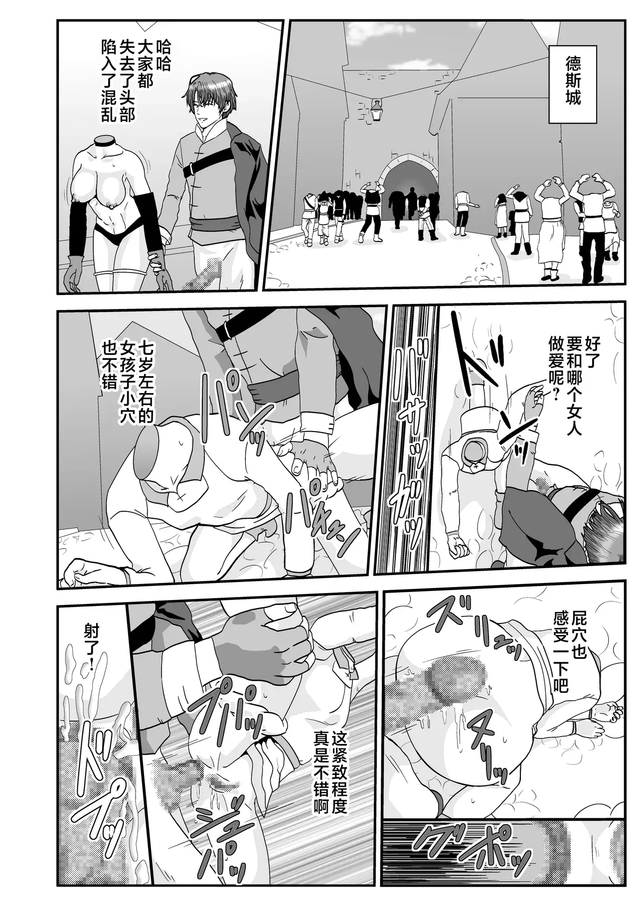 Chapter ' + image.page_number