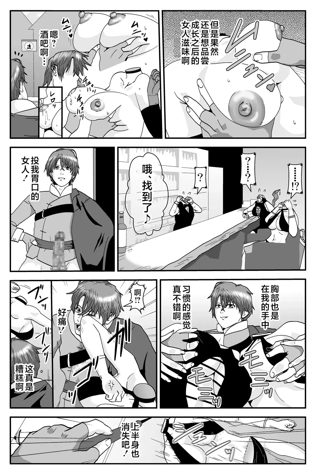 Chapter ' + image.page_number
