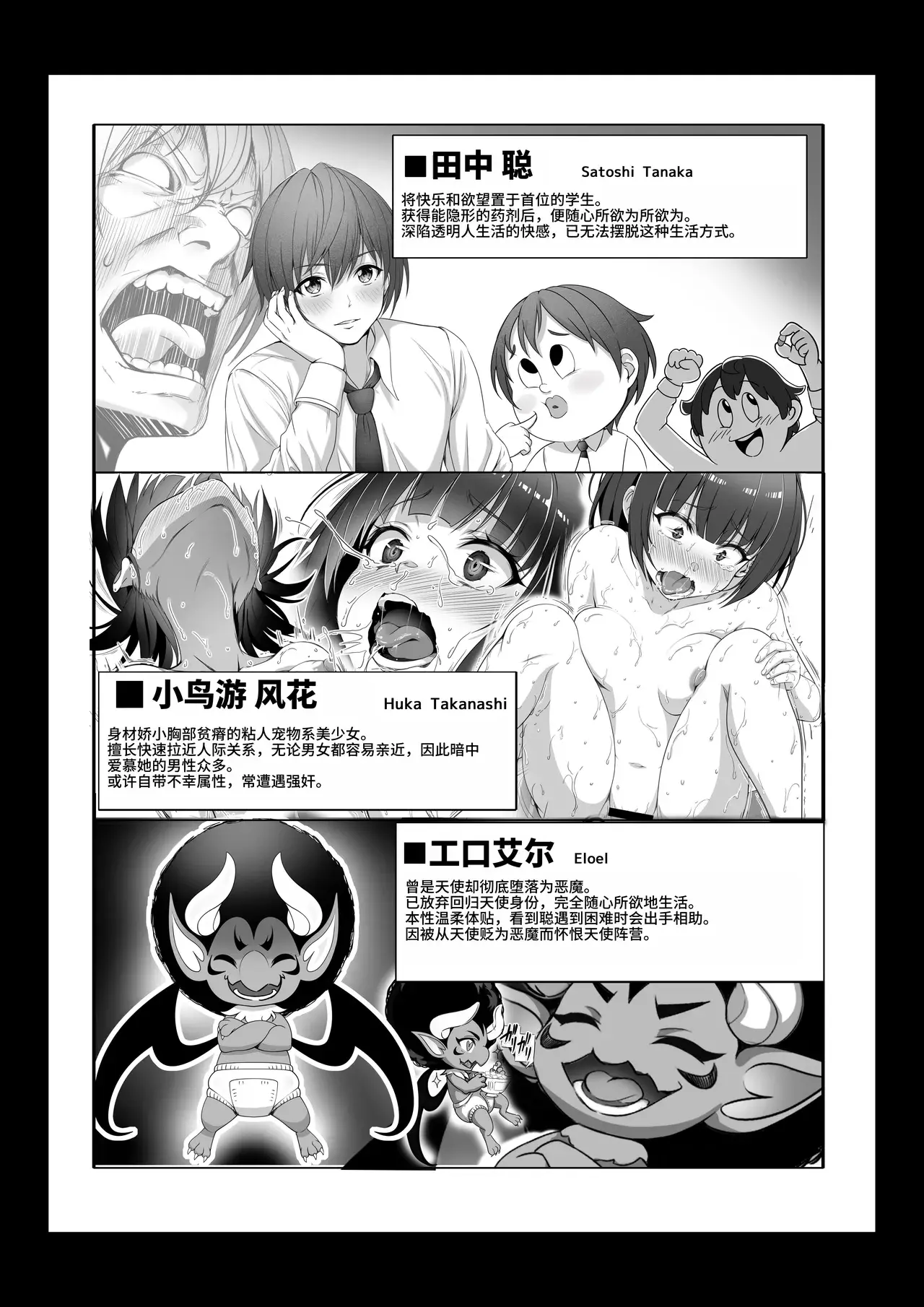 Chapter ' + image.page_number