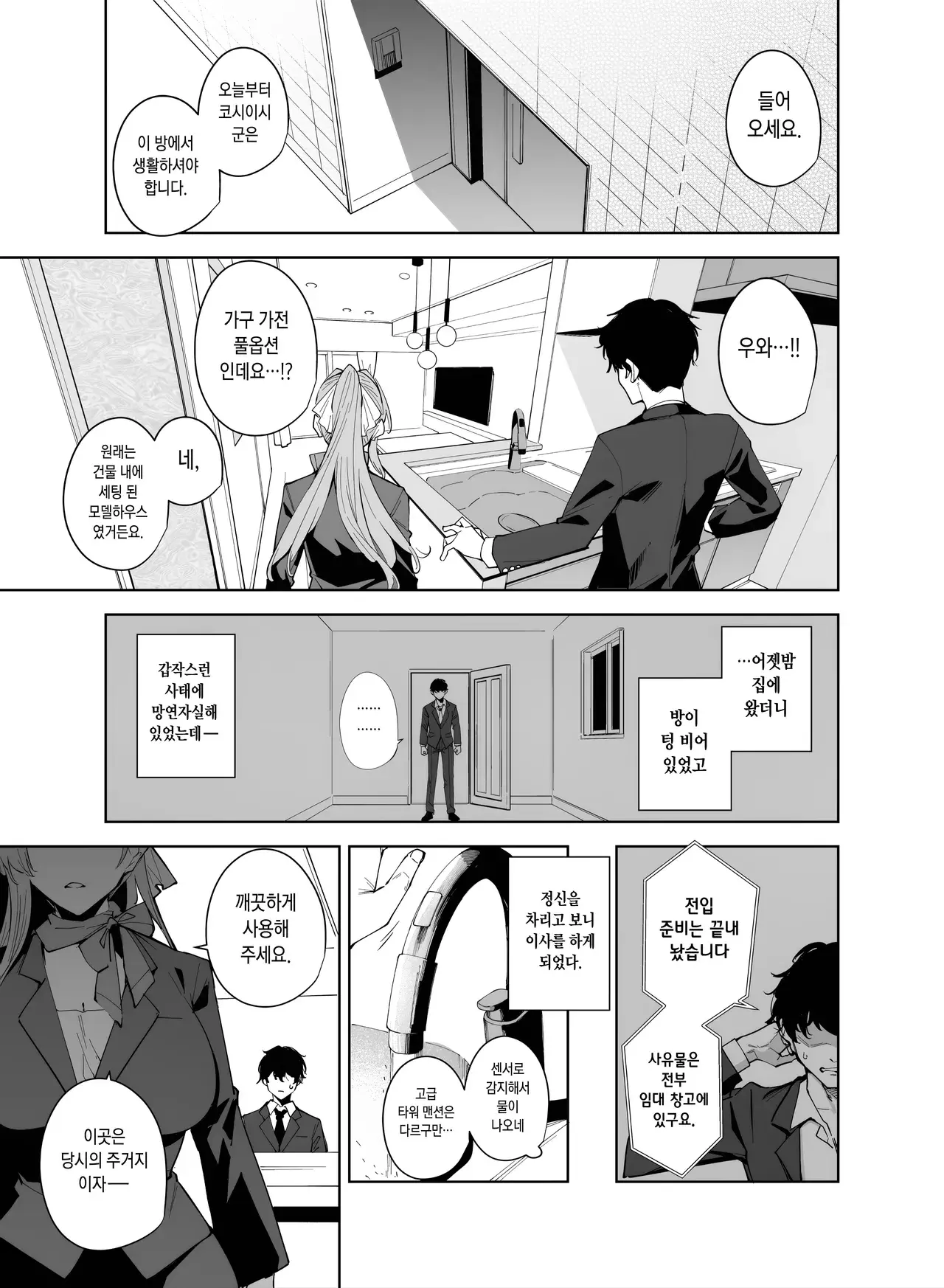 Chapter ' + image.page_number