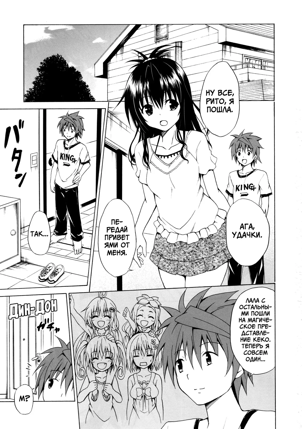 Chapter ' + image.page_number
