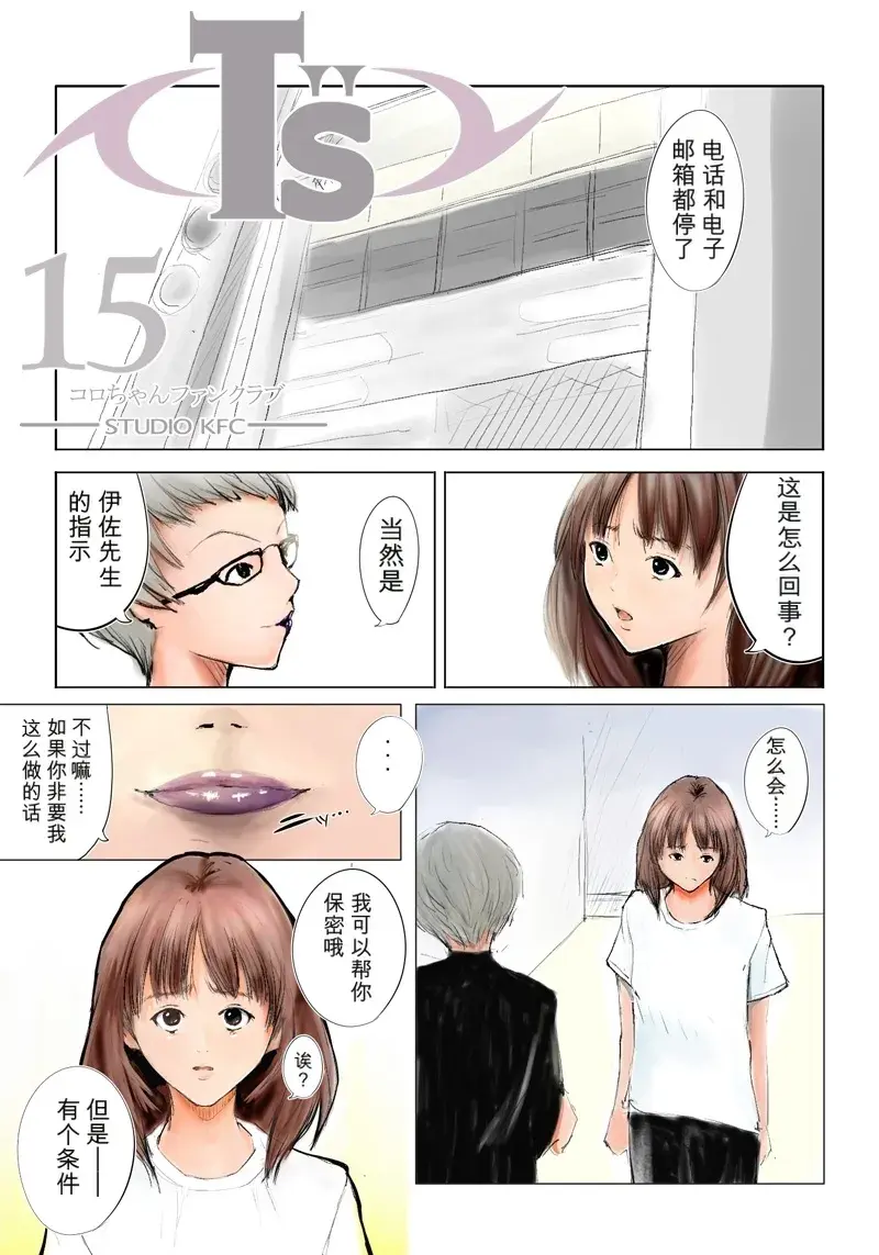 Chapter ' + image.page_number