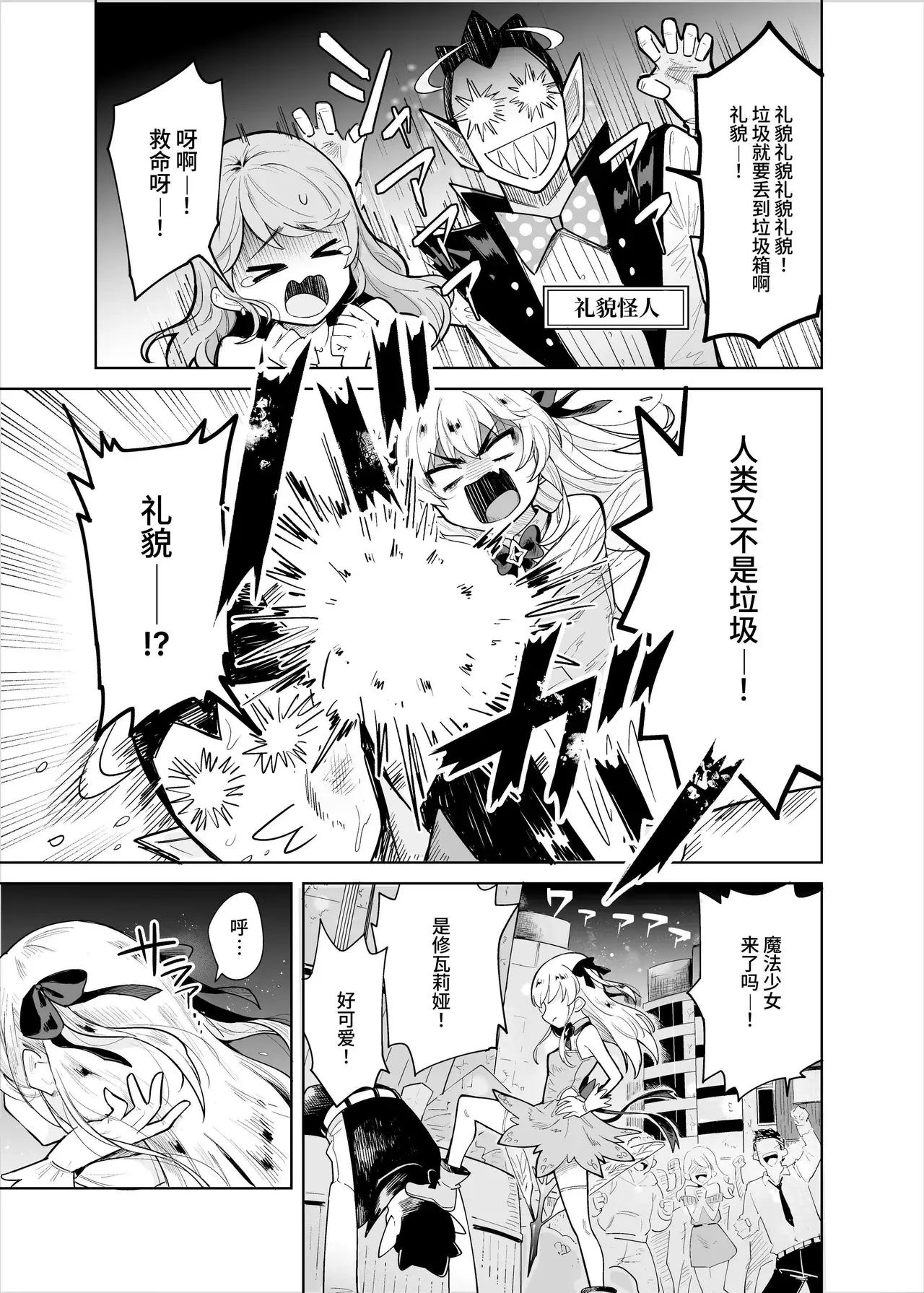 Chapter ' + image.page_number