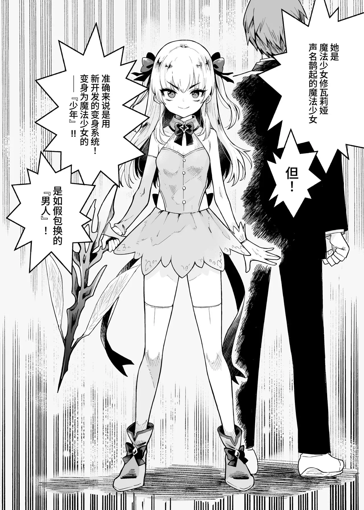 Chapter ' + image.page_number