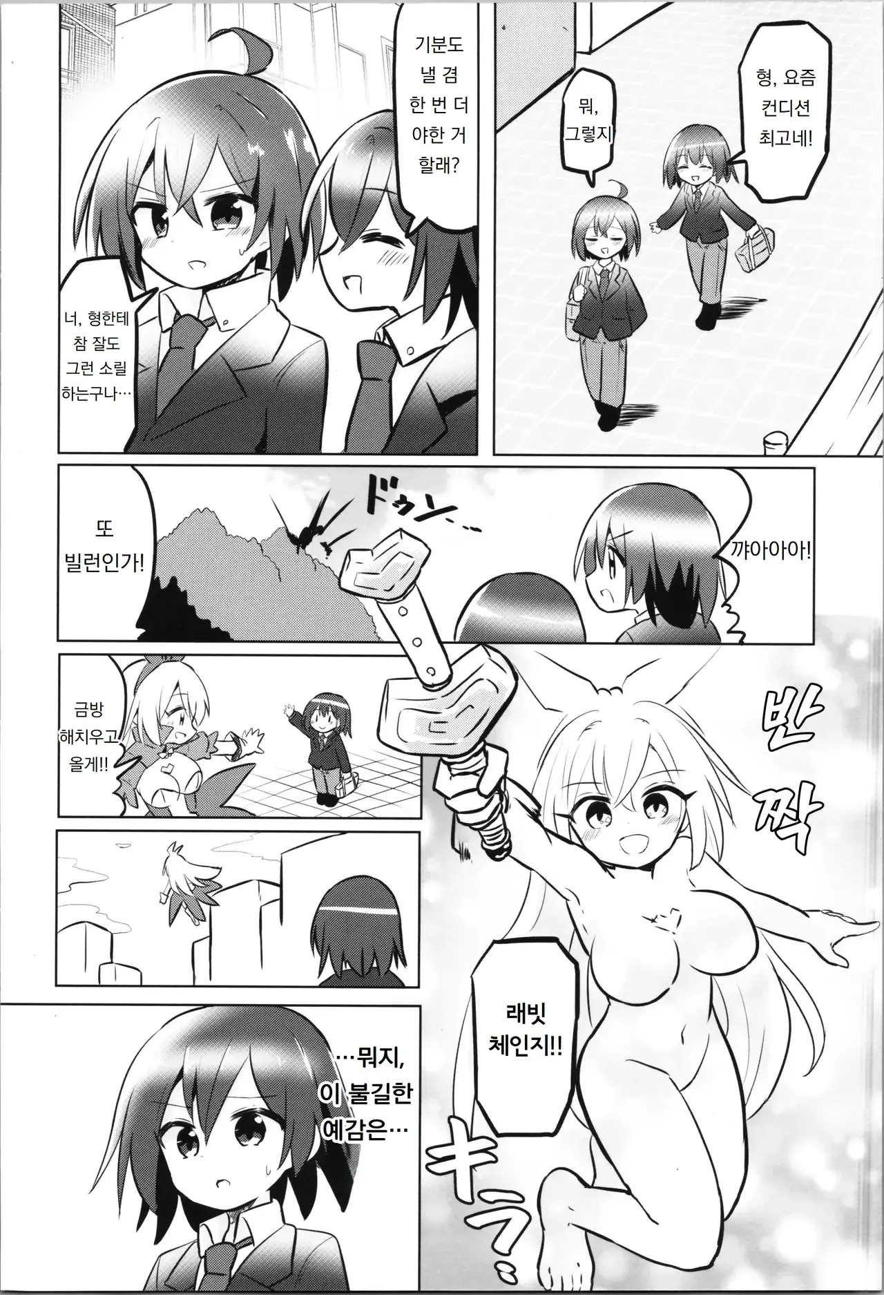 Chapter ' + image.page_number