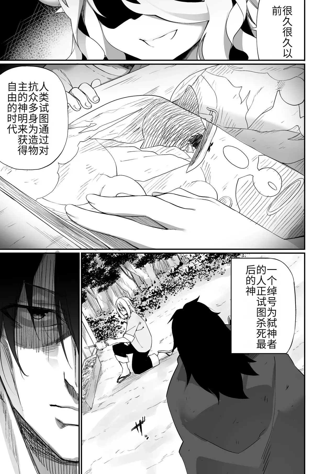 Chapter ' + image.page_number