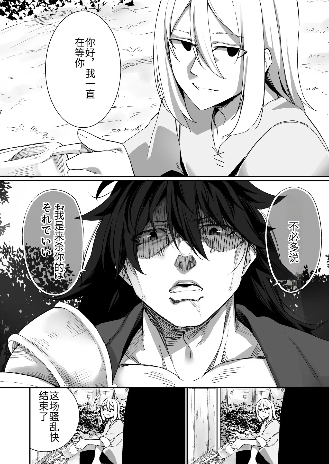 Chapter ' + image.page_number