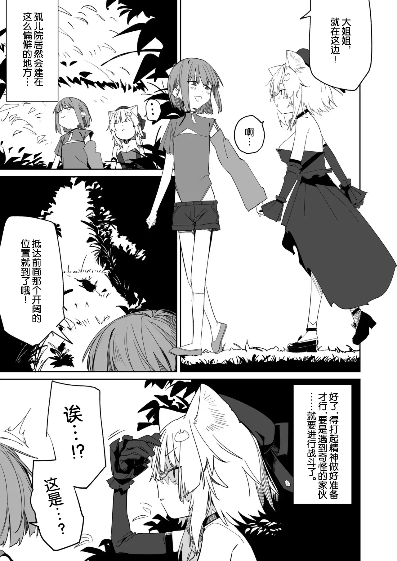 Chapter ' + image.page_number