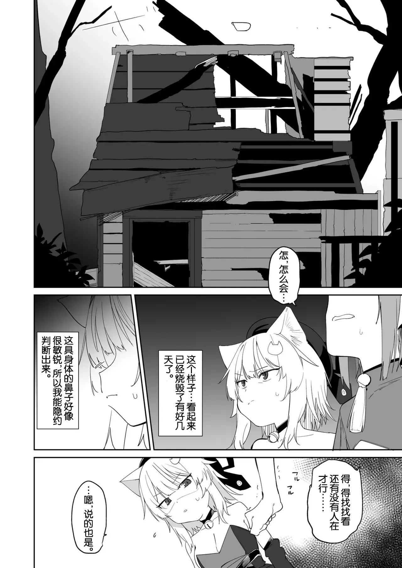 Chapter ' + image.page_number