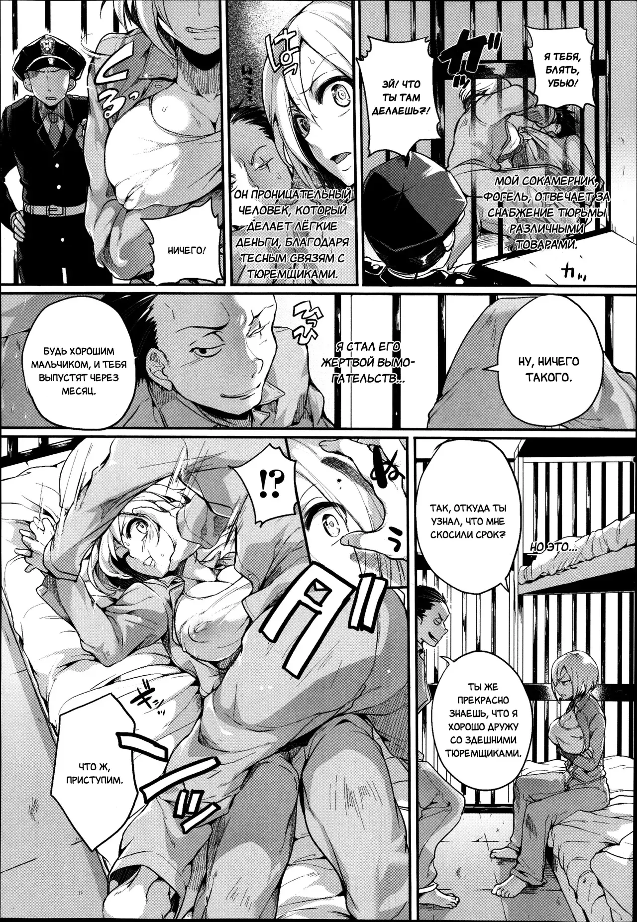 Chapter ' + image.page_number