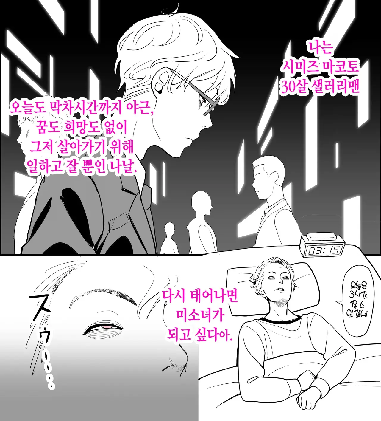 Chapter ' + image.page_number