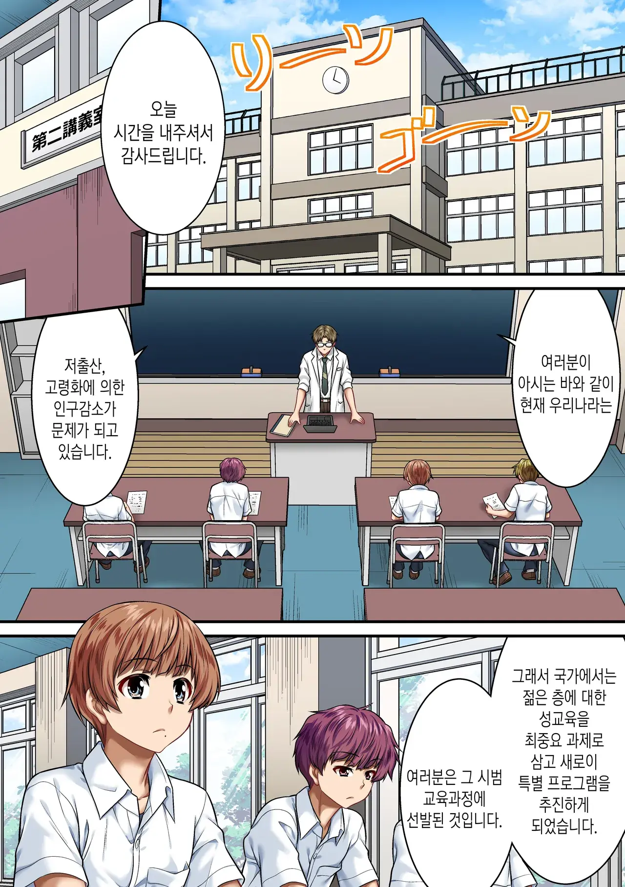 Chapter ' + image.page_number