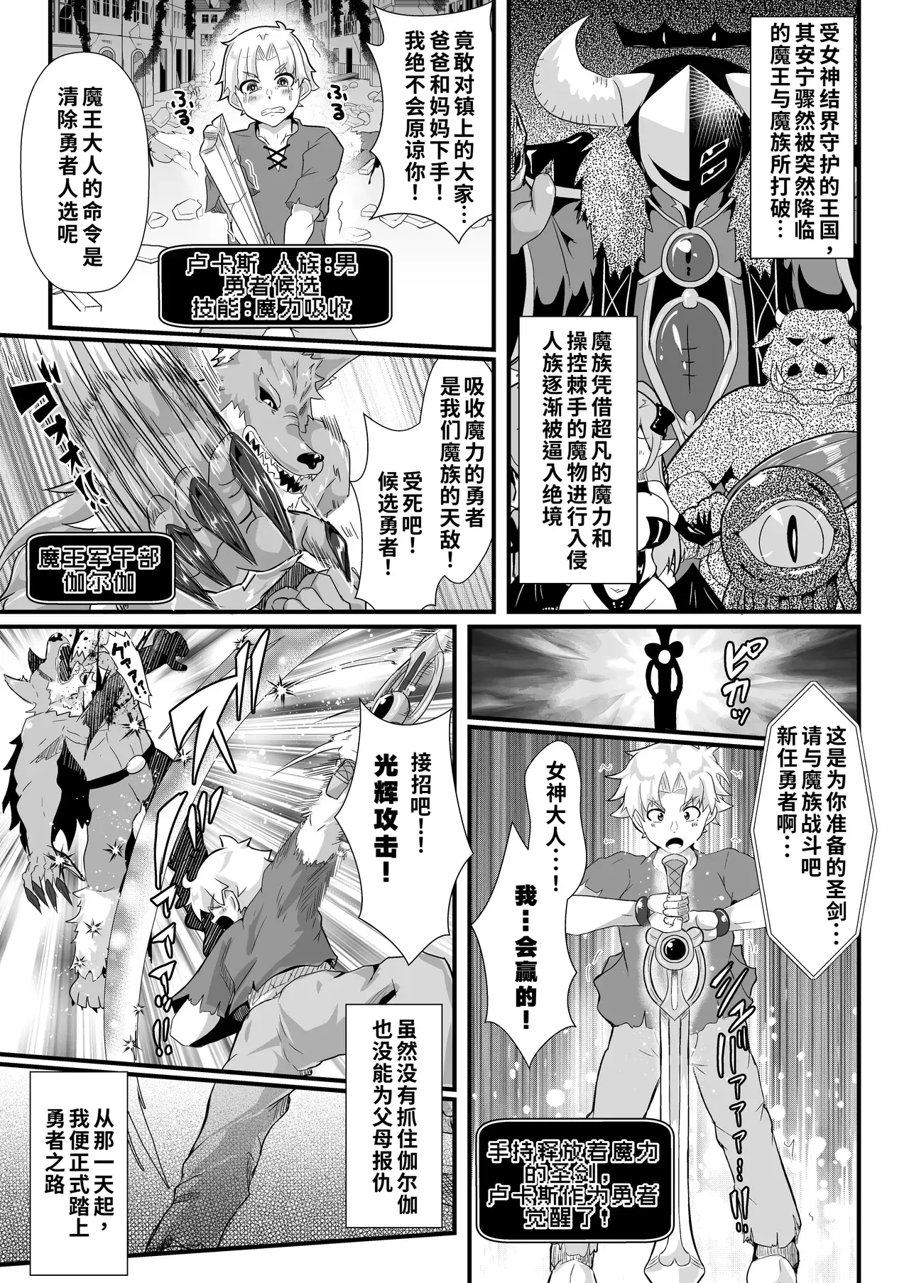 Chapter ' + image.page_number