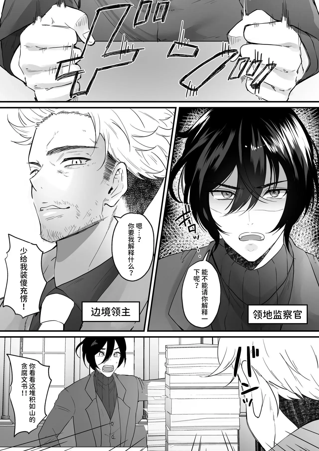 Chapter ' + image.page_number