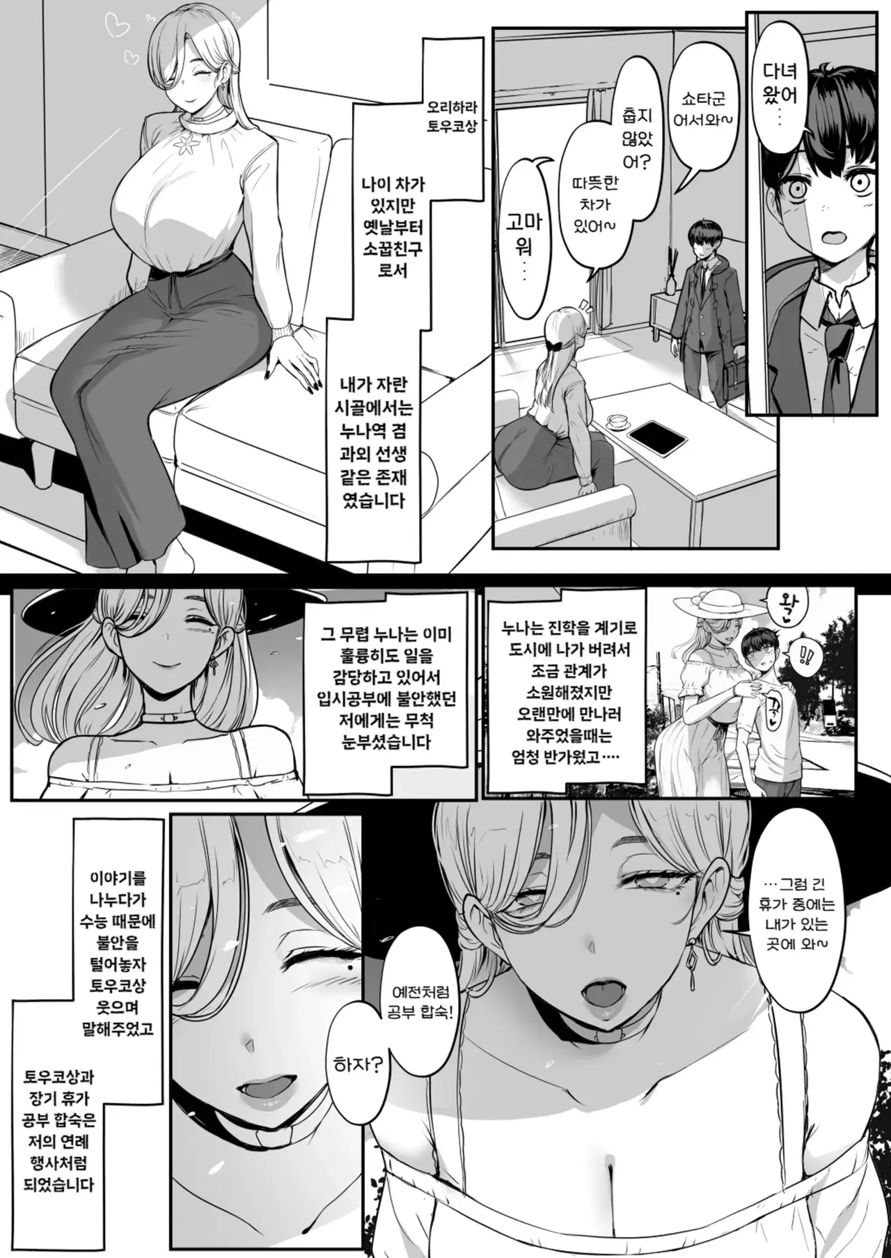 Chapter ' + image.page_number
