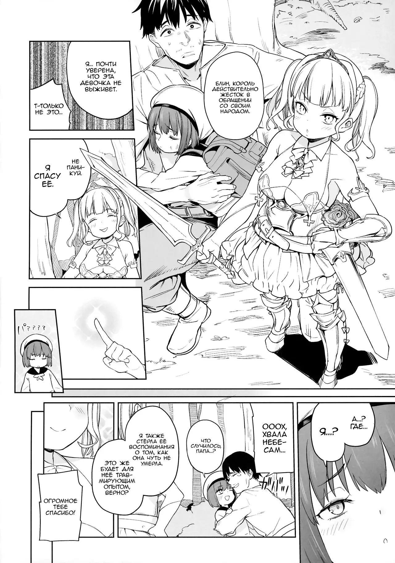 Chapter ' + image.page_number