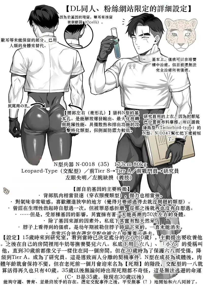 Chapter ' + image.page_number