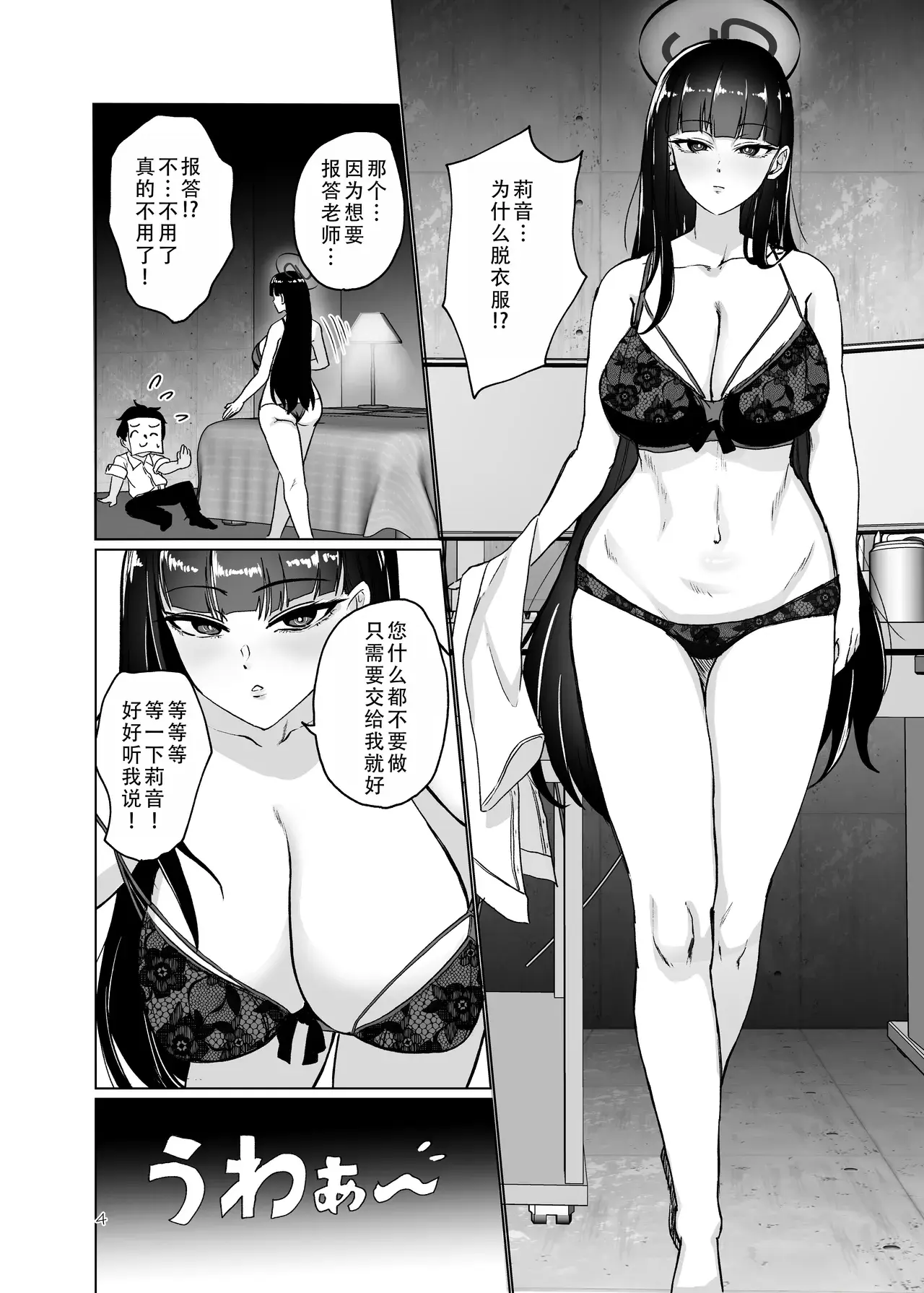 Chapter ' + image.page_number
