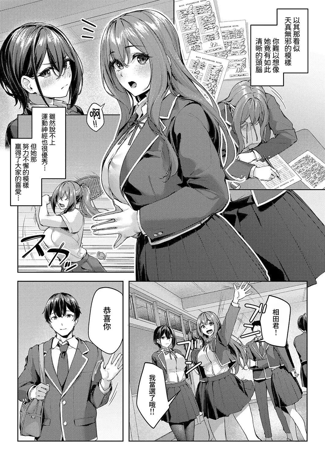 Chapter ' + image.page_number