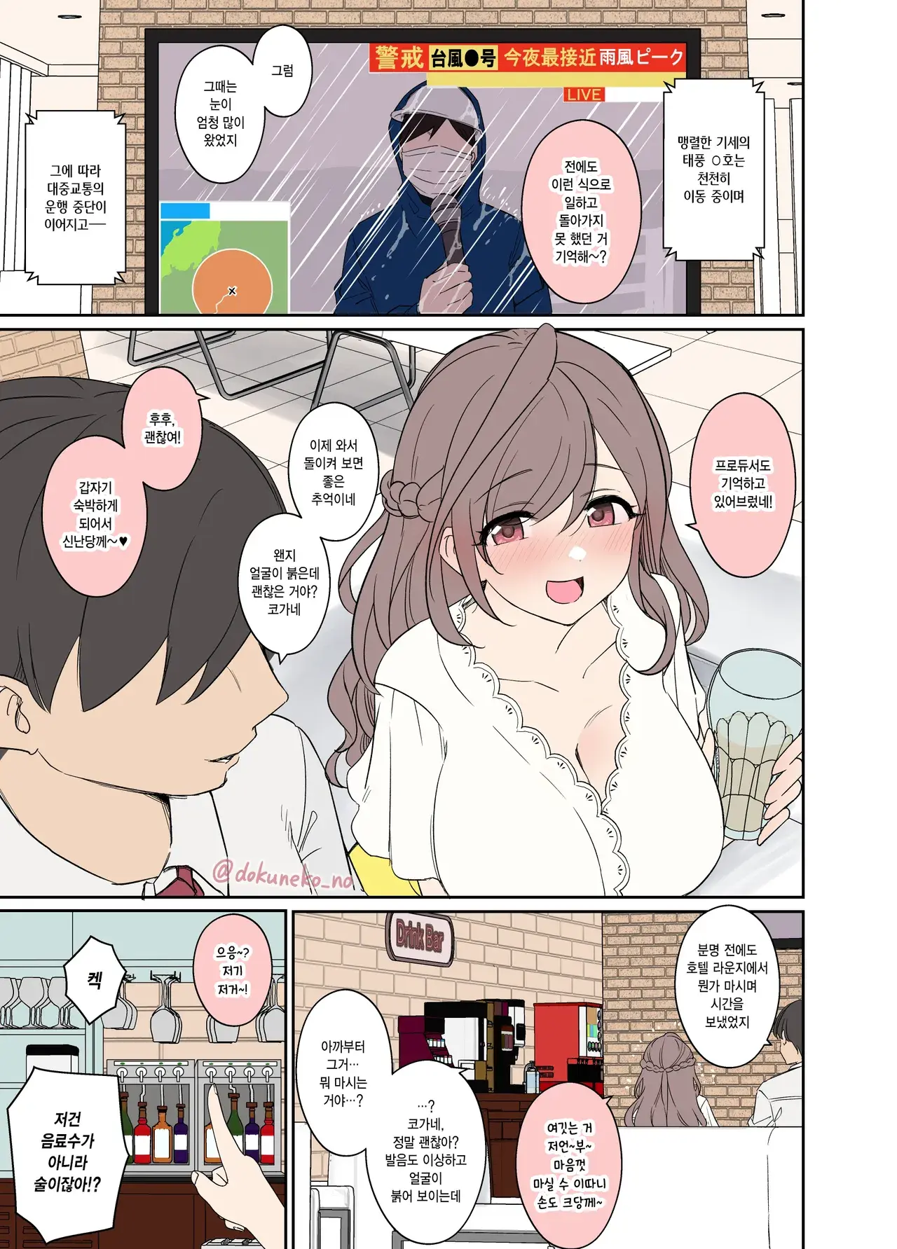 Chapter ' + image.page_number