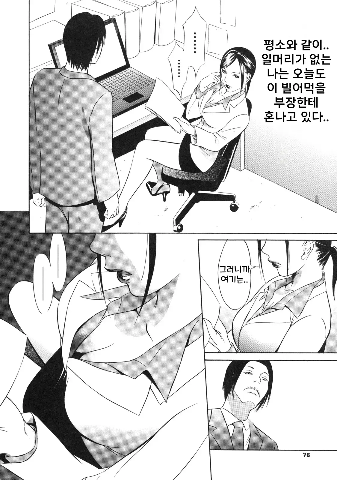 Chapter ' + image.page_number