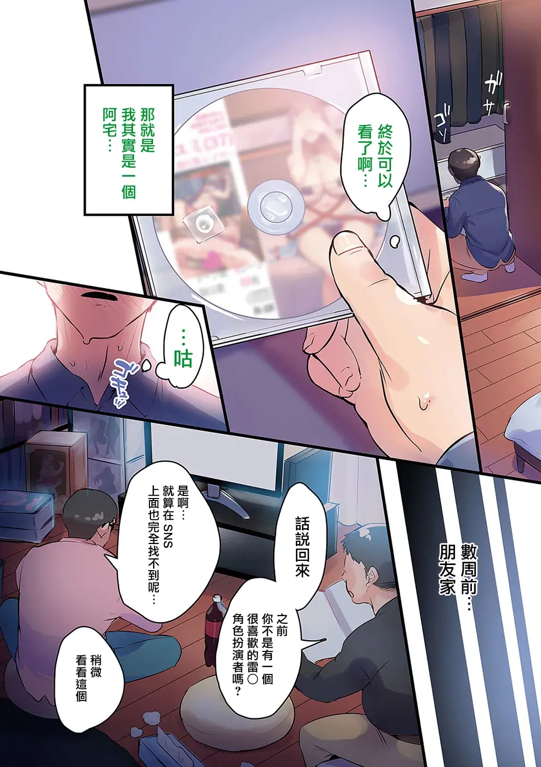 Chapter ' + image.page_number