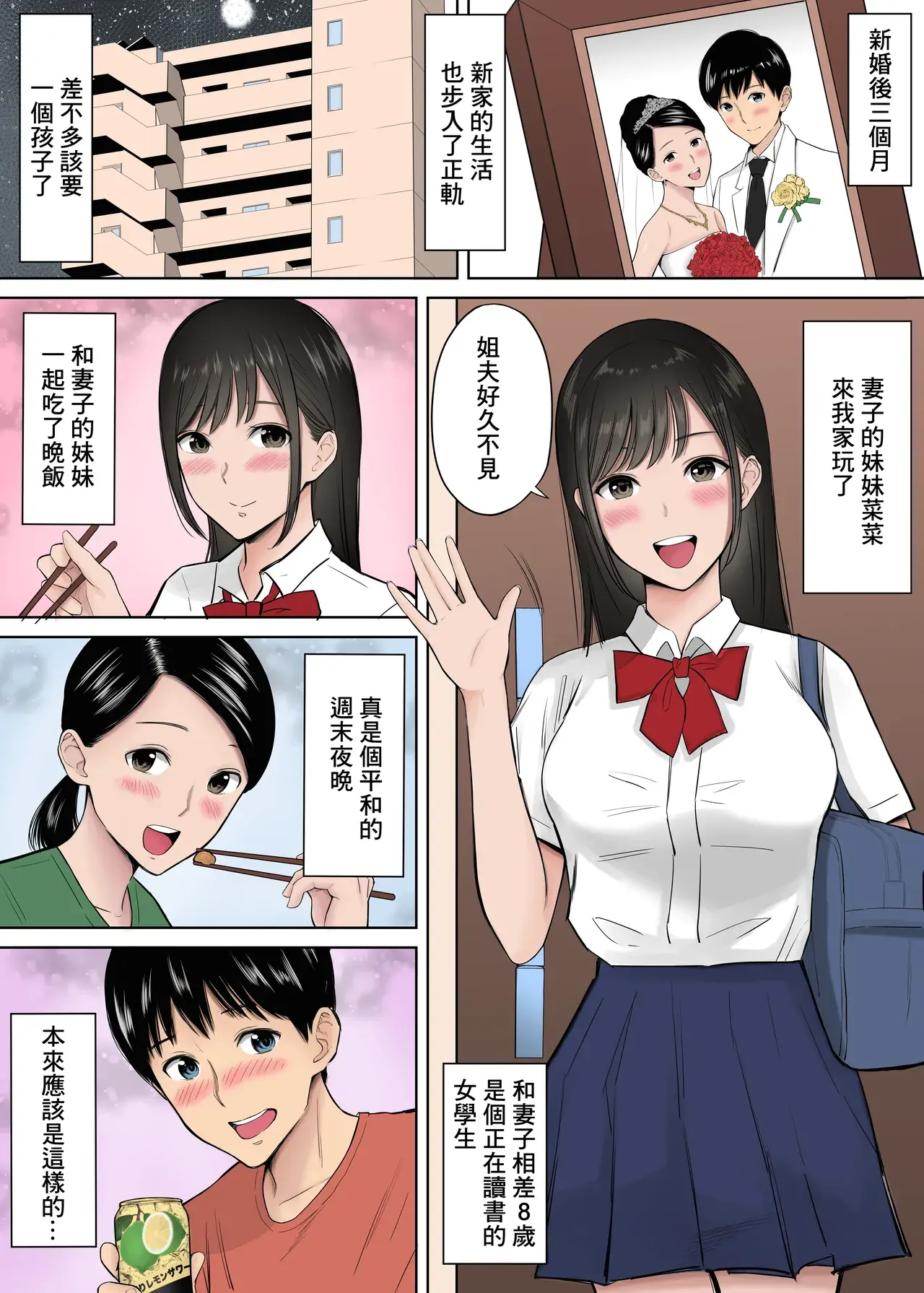 Chapter ' + image.page_number
