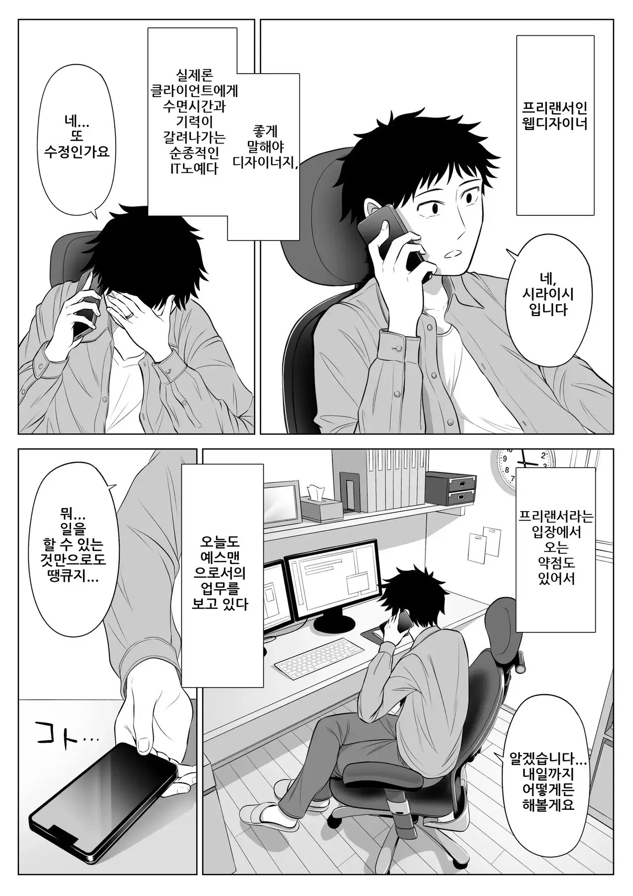 Chapter ' + image.page_number
