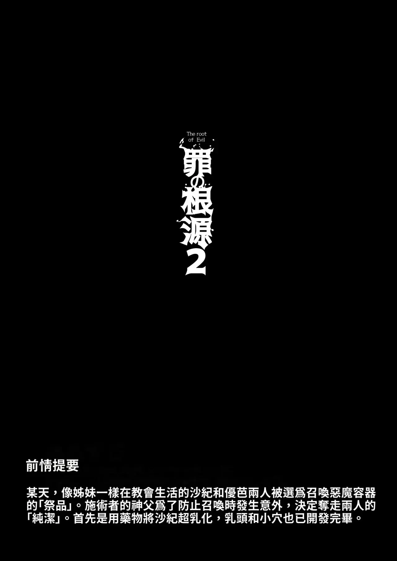 Chapter ' + image.page_number