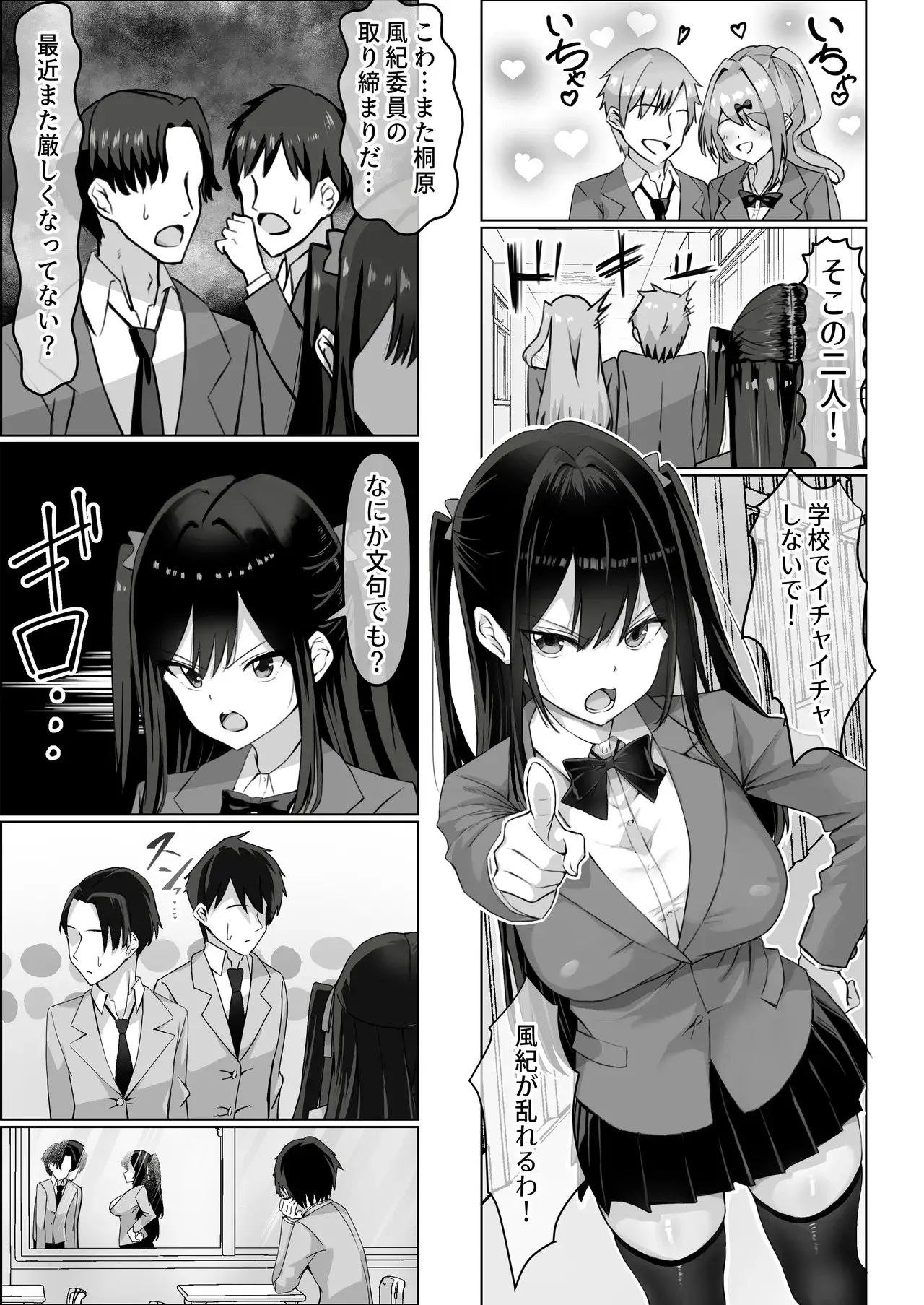Chapter ' + image.page_number