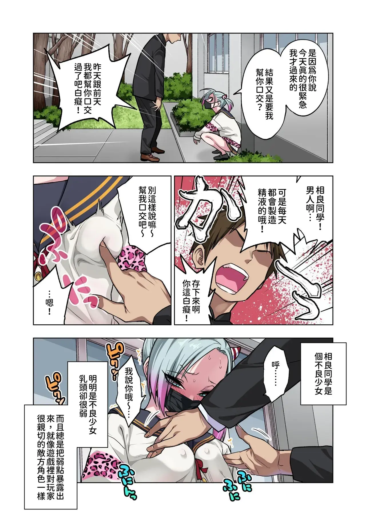 Chapter ' + image.page_number
