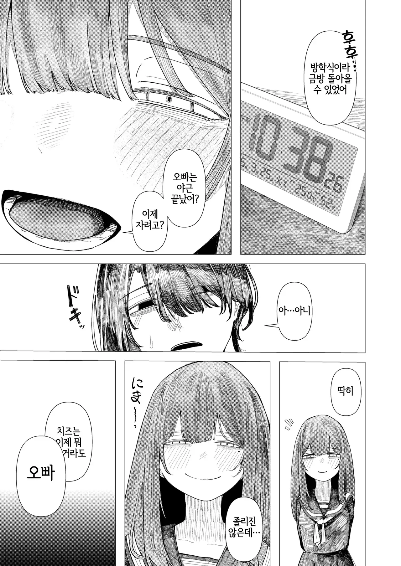 Chapter ' + image.page_number