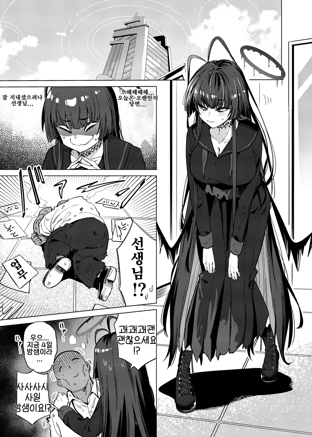 Chapter ' + image.page_number