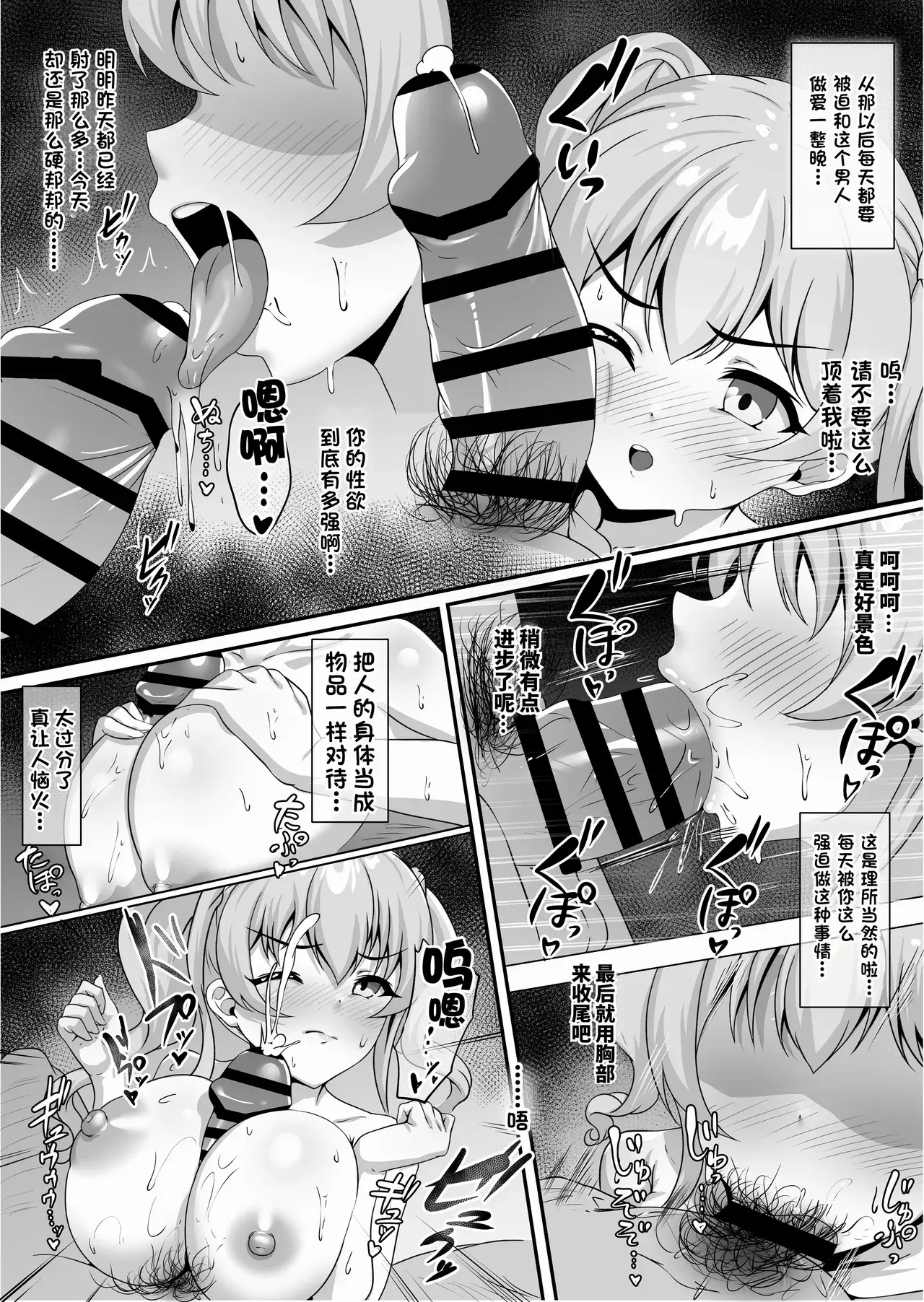 Chapter ' + image.page_number
